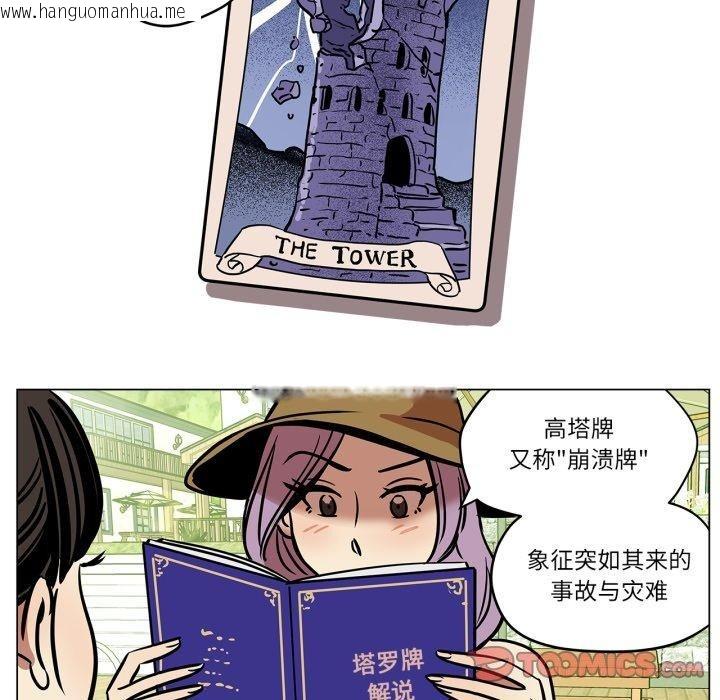 韩国漫画雪人韩漫_雪人-第7话在线免费阅读-韩国漫画-第38张图片
