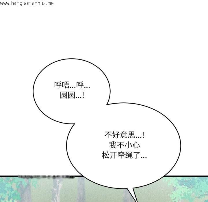 韩国漫画当狗不丢人韩漫_当狗不丢人-第10话在线免费阅读-韩国漫画-第81张图片