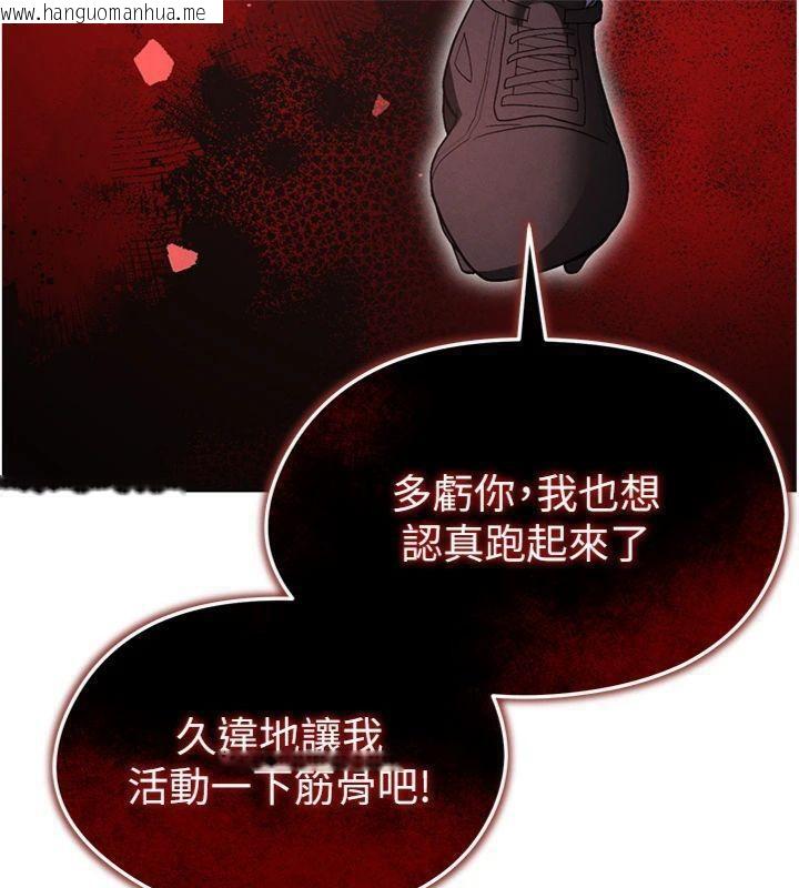 韩国漫画足球型男脱单指南韩漫_足球型男脱单指南-第11话-靠团魂逆转比赛在线免费阅读-韩国漫画-第37张图片