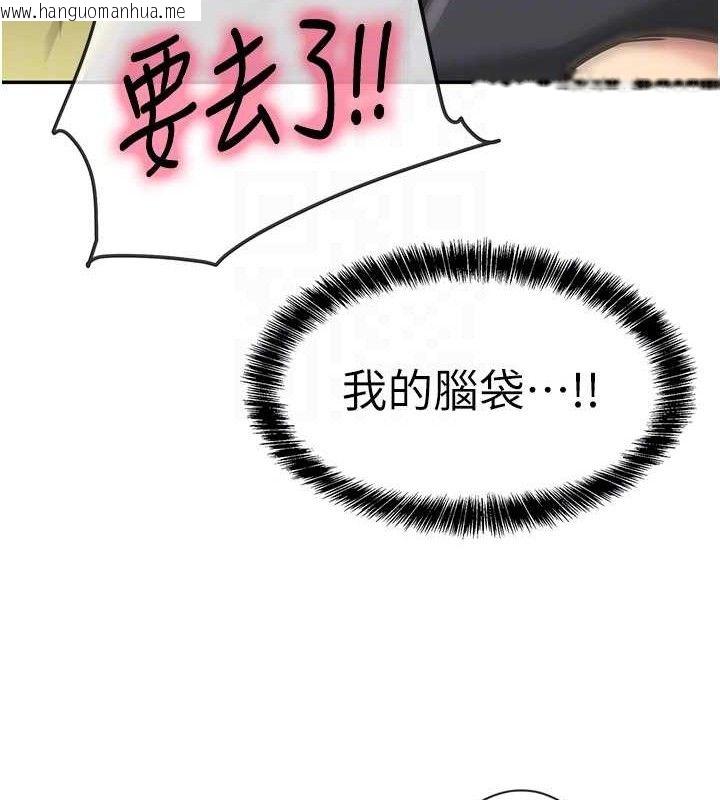 韩国漫画洞洞杂货店韩漫_洞洞杂货店-第130话-用大雕温暖变态淫师在线免费阅读-韩国漫画-第100张图片