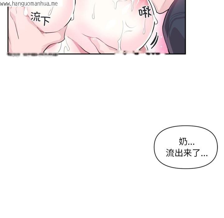 韩国漫画虚拟仙境韩漫_虚拟仙境-第15话在线免费阅读-韩国漫画-第55张图片