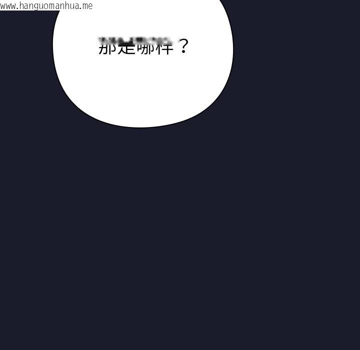 韩国漫画摸鱼生存指南韩漫_摸鱼生存指南-第2话在线免费阅读-韩国漫画-第50张图片