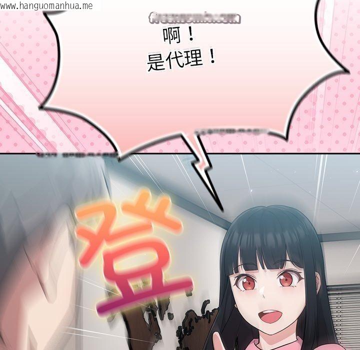 韩国漫画摸鱼生存指南韩漫_摸鱼生存指南-第3话在线免费阅读-韩国漫画-第308张图片