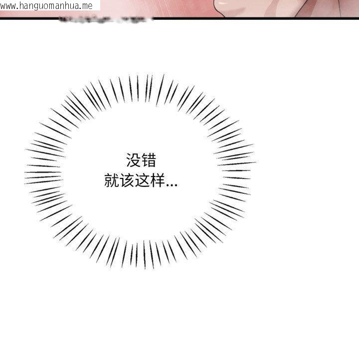 韩国漫画想要拥有她/渴望占有她韩漫_想要拥有她/渴望占有她-第65话在线免费阅读-韩国漫画-第40张图片