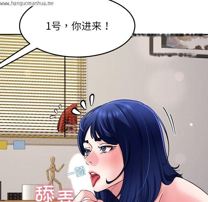韩国漫画后宫之王韩漫_后宫之王-第39话在线免费阅读-韩国漫画-第76张图片