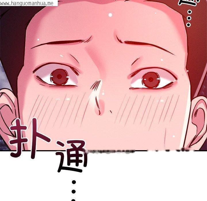 韩国漫画恋人未满韩漫_恋人未满-第52话在线免费阅读-韩国漫画-第145张图片