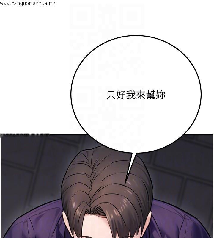 韩国漫画公务员的桃色副业韩漫_公务员的桃色副业-第22话-为什么你能控制我的跳蛋?在线免费阅读-韩国漫画-第161张图片