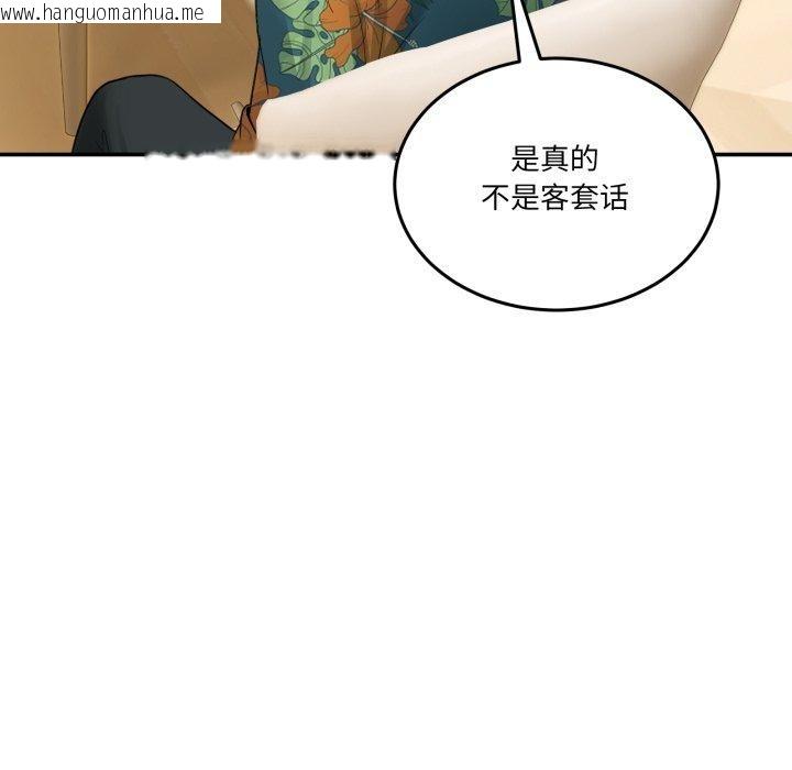 韩国漫画男人止步韩漫_男人止步-第10话在线免费阅读-韩国漫画-第179张图片