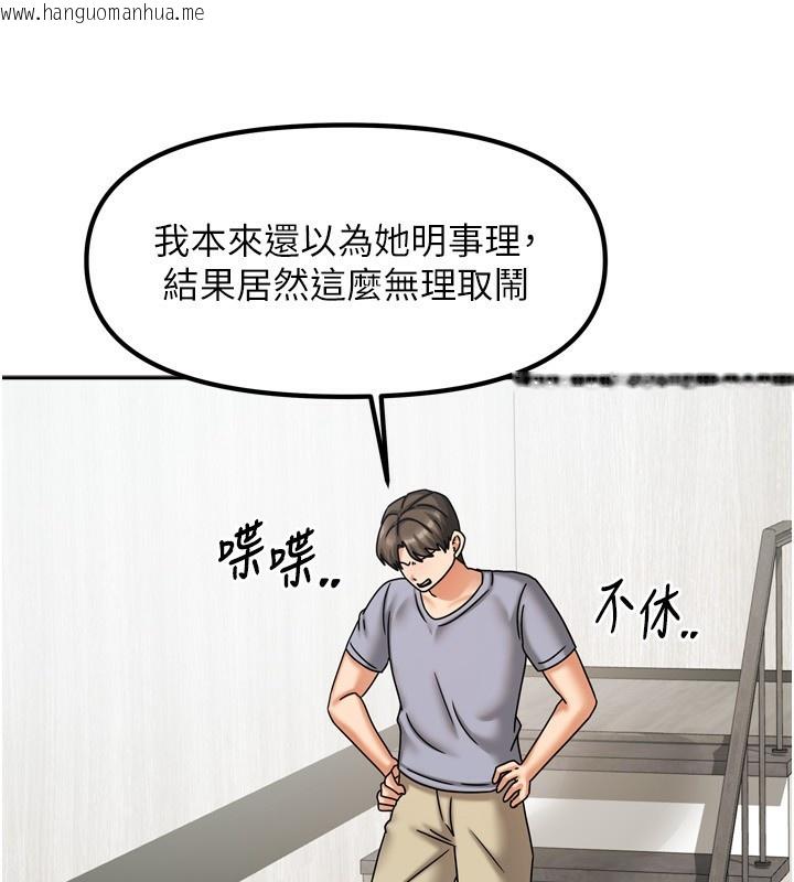 韩国漫画我家的女房客韩漫_我家的女房客-第5话-超级养眼的海景第一排在线免费阅读-韩国漫画-第137张图片