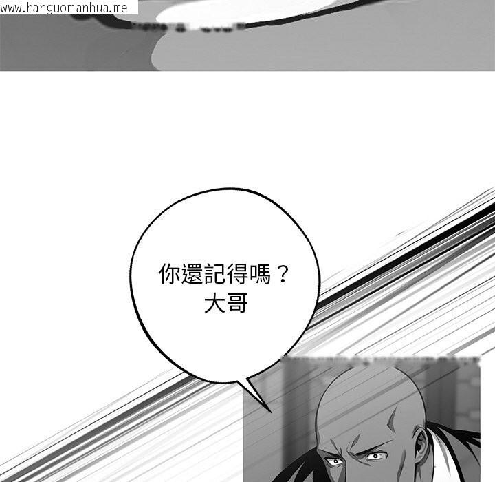 韩国漫画黑道X上班族/我身体里的那个家伙韩漫_黑道X上班族/我身体里的那个家伙-第10话在线免费阅读-韩国漫画-第82张图片
