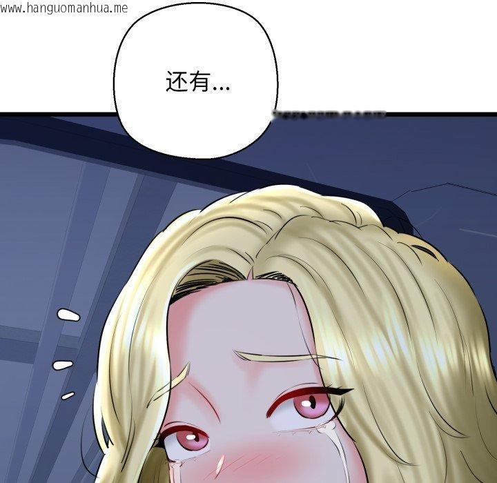 韩国漫画我的拉拉队宝贝韩漫_我的拉拉队宝贝-第41话在线免费阅读-韩国漫画-第144张图片