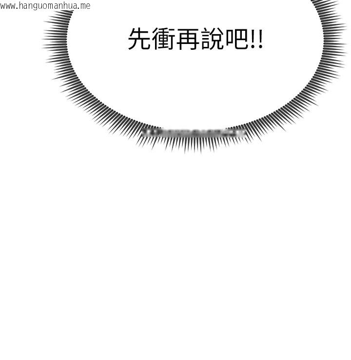 韩国漫画足球型男脱单指南韩漫_足球型男脱单指南-第1话-我向足球女神许愿了在线免费阅读-韩国漫画-第189张图片