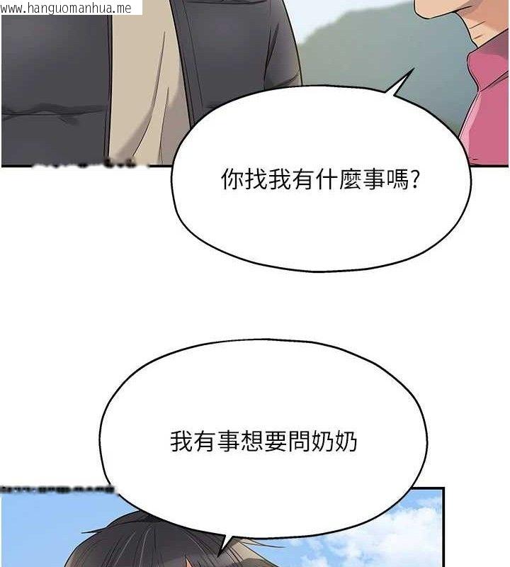 韩国漫画洞洞杂货店韩漫_洞洞杂货店-第131话-多阴村怀孕的方法!在线免费阅读-韩国漫画-第111张图片