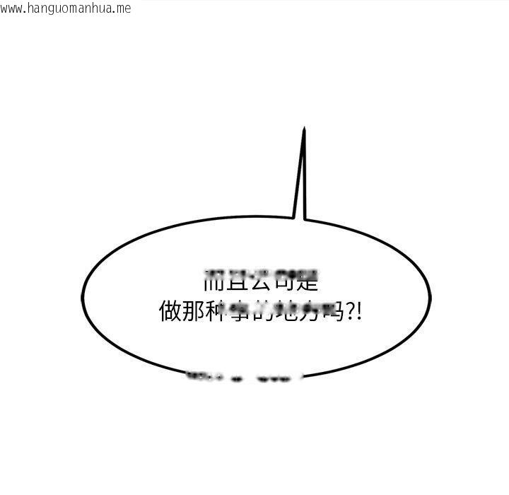 韩国漫画犬神的游戏韩漫_犬神的游戏-第21话在线免费阅读-韩国漫画-第174张图片