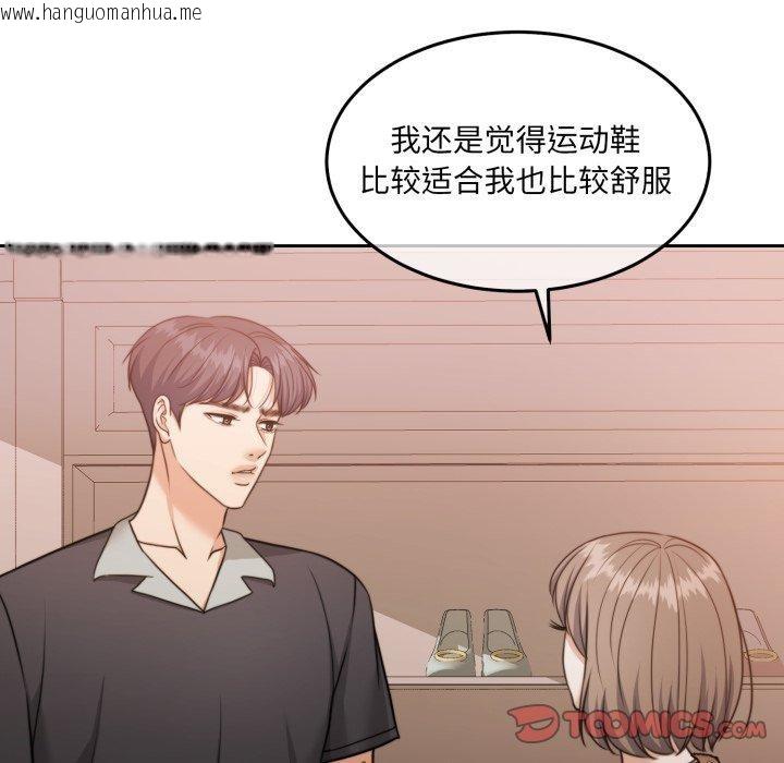 韩国漫画怀孕契约韩漫_怀孕契约-第38话在线免费阅读-韩国漫画-第92张图片
