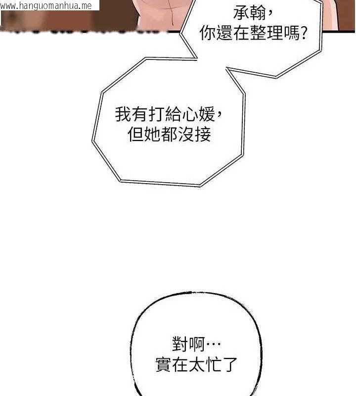 韩国漫画岳母为何那样韩漫_岳母为何那样-第55话-现在只剩我们两个人了在线免费阅读-韩国漫画-第7张图片