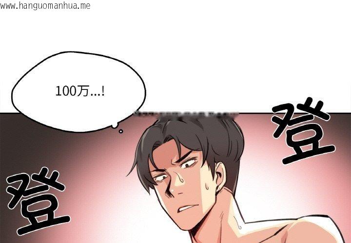 韩国漫画爸爸也疯狂韩漫_爸爸也疯狂-第14话在线免费阅读-韩国漫画-第3张图片