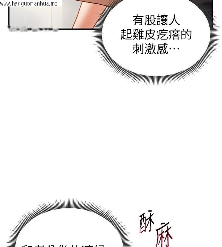 韩国漫画私密视角韩漫_私密视角-第36话-想被大肉棒插到高潮在线免费阅读-韩国漫画-第62张图片