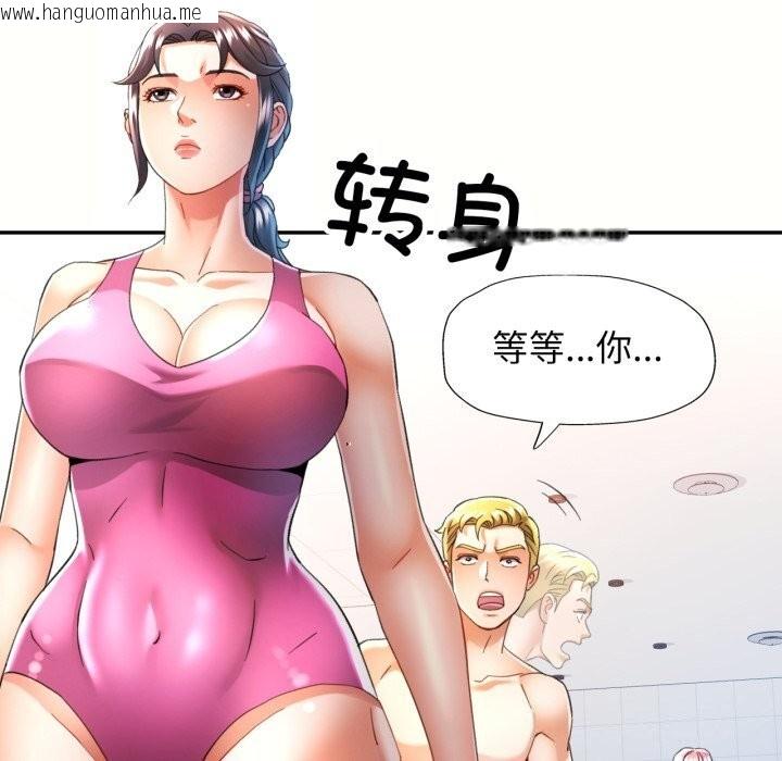韩国漫画可以爱你吗韩漫_可以爱你吗-第58话在线免费阅读-韩国漫画-第89张图片