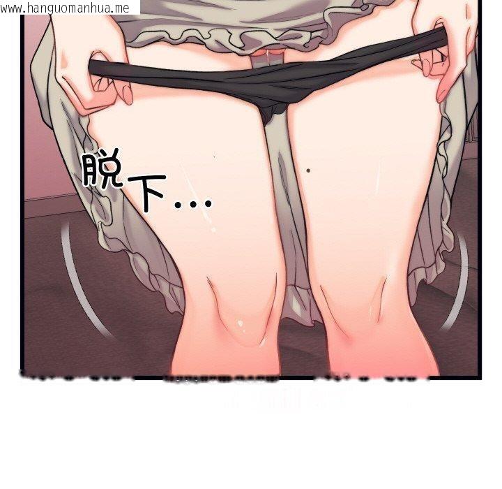 韩国漫画少爷的替身韩漫_少爷的替身-第6话在线免费阅读-韩国漫画-第110张图片