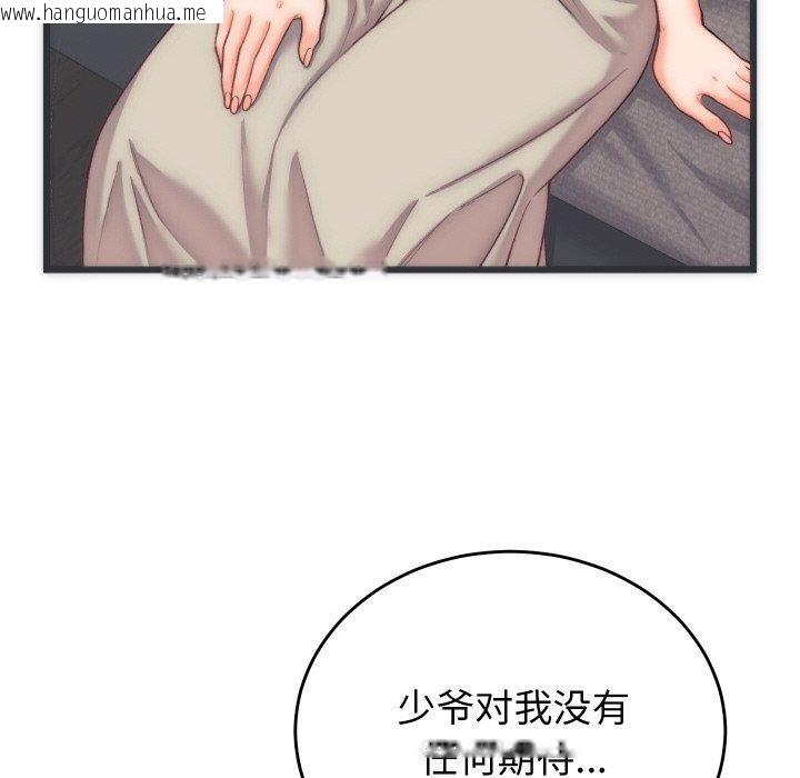 韩国漫画少爷的替身韩漫_少爷的替身-第5话在线免费阅读-韩国漫画-第66张图片