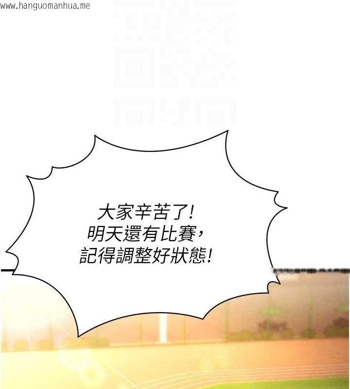 韩国漫画足球型男脱单指南韩漫_足球型男脱单指南-第9话-随传随到肉便器在线免费阅读-韩国漫画-第36张图片