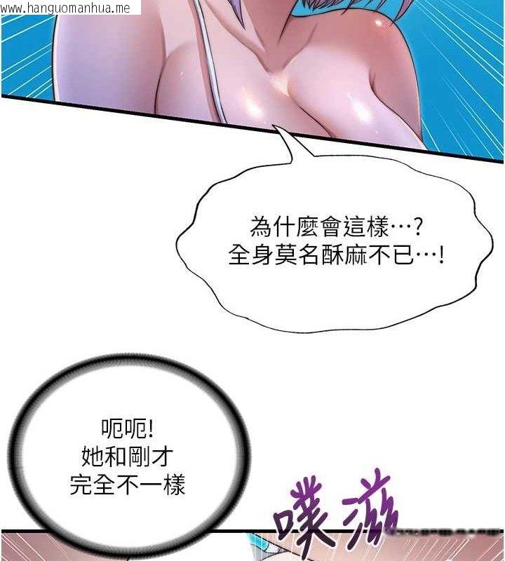 韩国漫画民宿精营中韩漫_民宿精营中-第13话-中出初体验在线免费阅读-韩国漫画-第71张图片