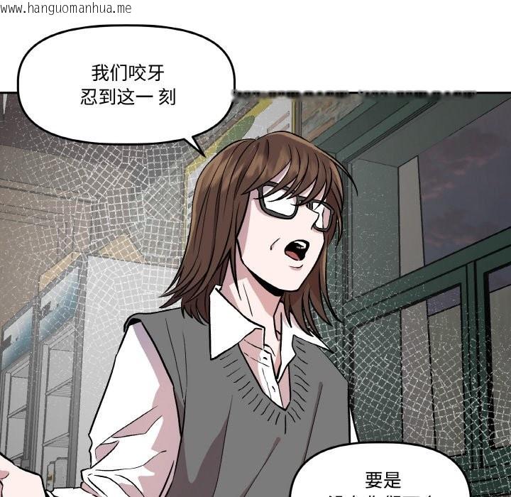韩国漫画附属品少女的叛逆期韩漫_附属品少女的叛逆期-第2话在线免费阅读-韩国漫画-第28张图片