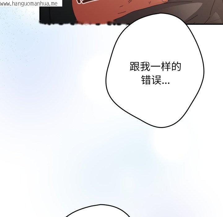 韩国漫画游戏不能这样玩/游戏规则我来定韩漫_游戏不能这样玩/游戏规则我来定-第102话在线免费阅读-韩国漫画-第144张图片