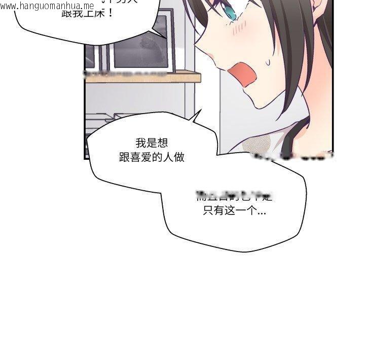 韩国漫画柔软的爱人韩漫_柔软的爱人-第9话在线免费阅读-韩国漫画-第10张图片