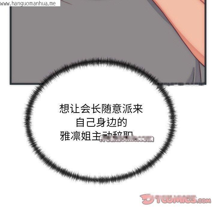 韩国漫画少爷的替身韩漫_少爷的替身-第5话在线免费阅读-韩国漫画-第84张图片