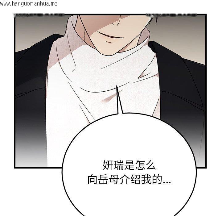 韩国漫画婚姻束缚韩漫_婚姻束缚-第36话在线免费阅读-韩国漫画-第11张图片
