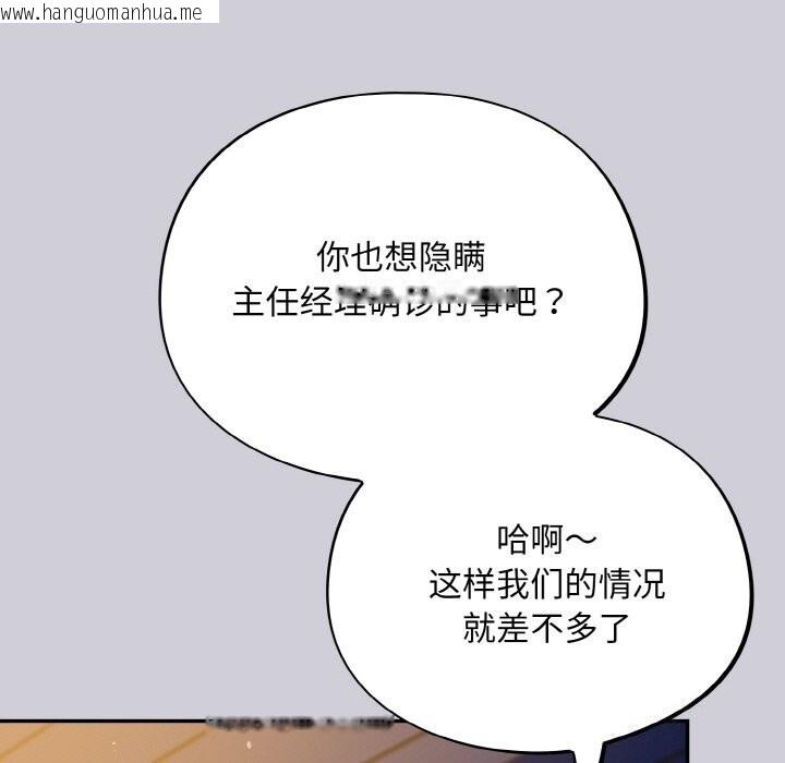 韩国漫画傻瓜病毒韩漫_傻瓜病毒-第25话在线免费阅读-韩国漫画-第65张图片