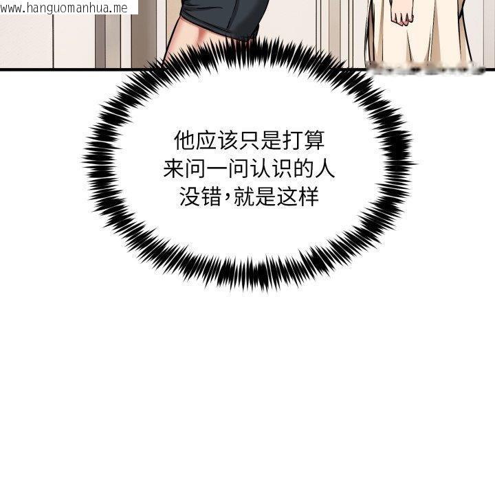 韩国漫画新都市外卖员韩漫_新都市外卖员-第49话在线免费阅读-韩国漫画-第26张图片