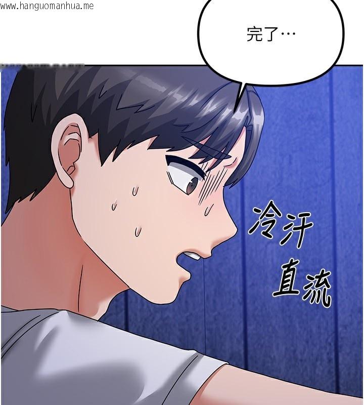 韩国漫画我家的女房客韩漫_我家的女房客-第6话-违反生活公约的代价在线免费阅读-韩国漫画-第5张图片