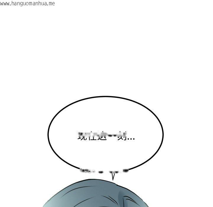 韩国漫画发小碰不得/强制催眠韩漫_发小碰不得/强制催眠-第73话在线免费阅读-韩国漫画-第68张图片