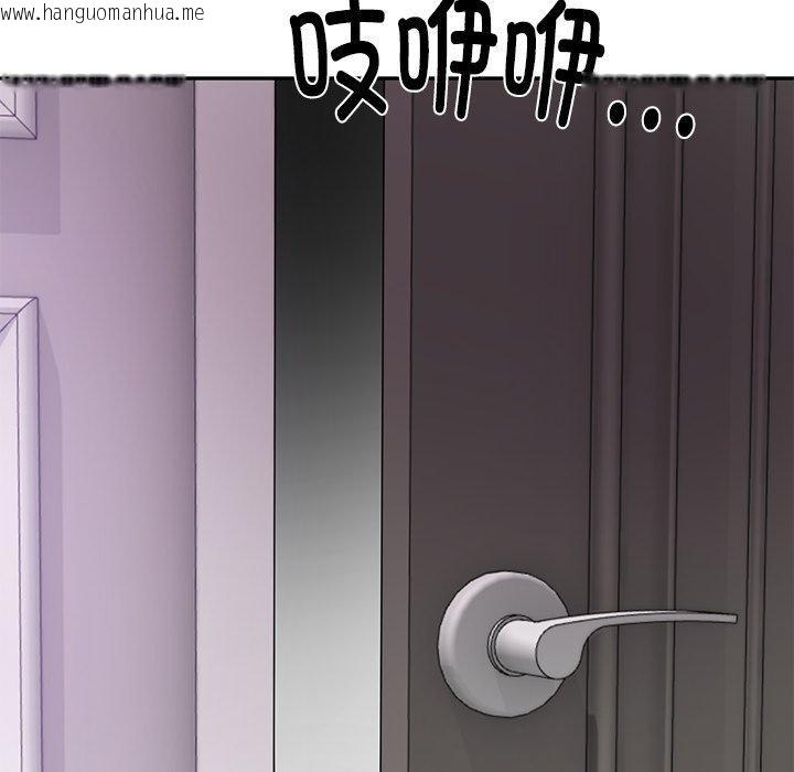 韩国漫画财阀家的女婿韩漫_财阀家的女婿-第32话在线免费阅读-韩国漫画-第13张图片