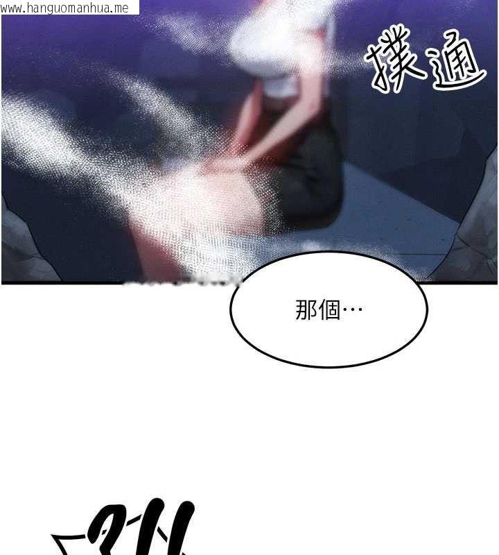 韩国漫画等价交换人生韩漫_等价交换人生-第17话-「射精」试炼在线免费阅读-韩国漫画-第116张图片