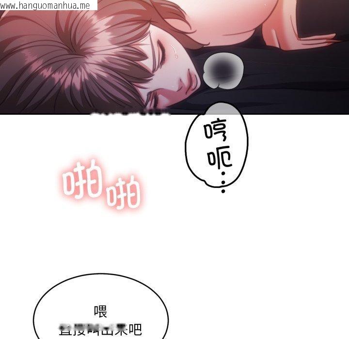 韩国漫画怀孕契约韩漫_怀孕契约-第36话在线免费阅读-韩国漫画-第78张图片