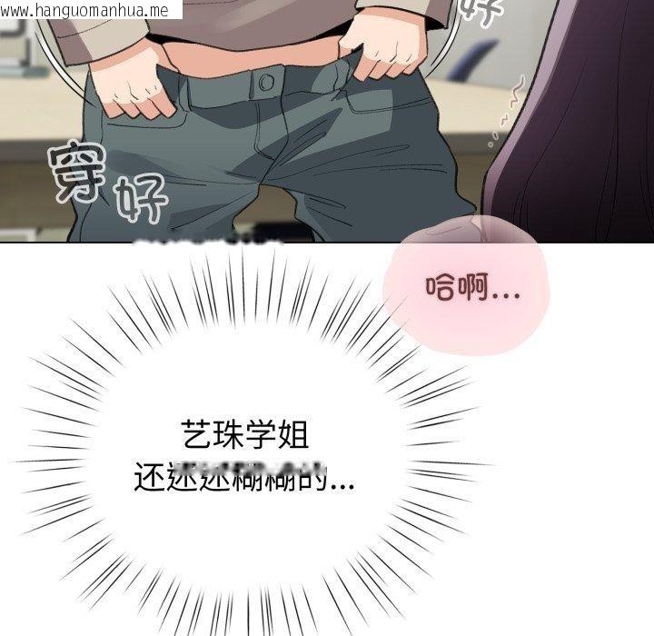 韩国漫画配角的生存任务韩漫_配角的生存任务-第16话在线免费阅读-韩国漫画-第123张图片