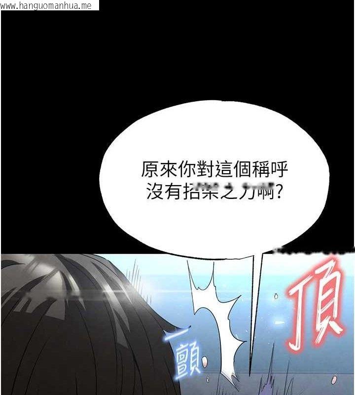 韩国漫画末日雕堡韩漫_末日雕堡-第31话-国手鲍的喷泉秀在线免费阅读-韩国漫画-第83张图片