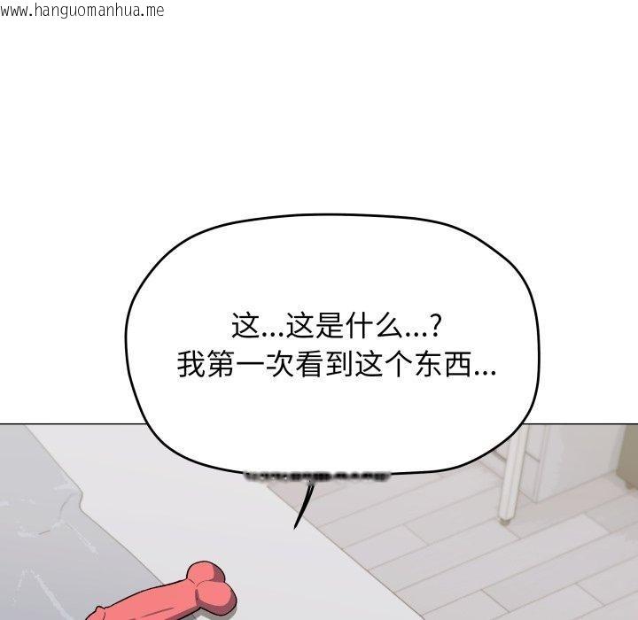 韩国漫画缺德邻居难相处韩漫_缺德邻居难相处-第34话在线免费阅读-韩国漫画-第181张图片