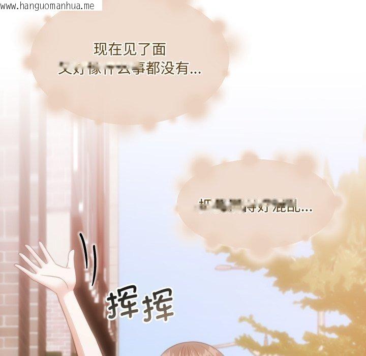 韩国漫画怀孕契约韩漫_怀孕契约-第38话在线免费阅读-韩国漫画-第45张图片
