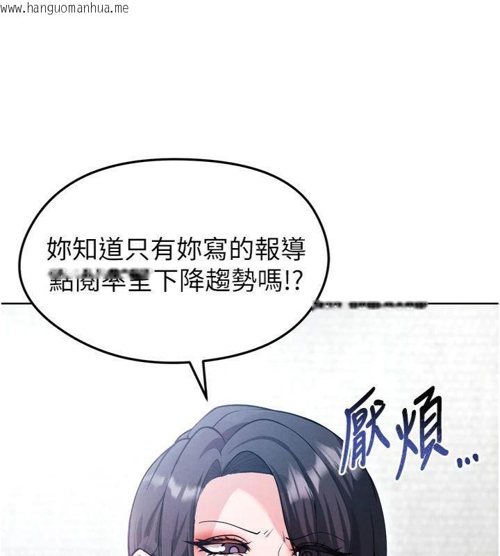 韩国漫画足球型男脱单指南韩漫_足球型男脱单指南-第12话-给我弄个头条出来!在线免费阅读-韩国漫画-第15张图片