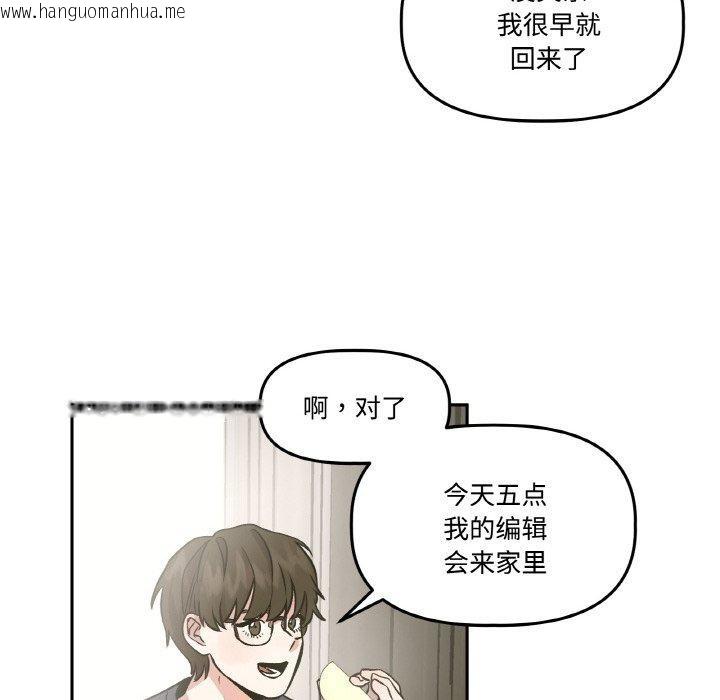 韩国漫画附属品少女的叛逆期韩漫_附属品少女的叛逆期-第3话在线免费阅读-韩国漫画-第16张图片