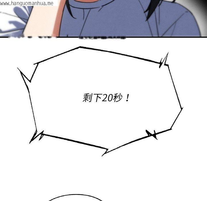 韩国漫画危险同学会韩漫_危险同学会-第71话在线免费阅读-韩国漫画-第63张图片