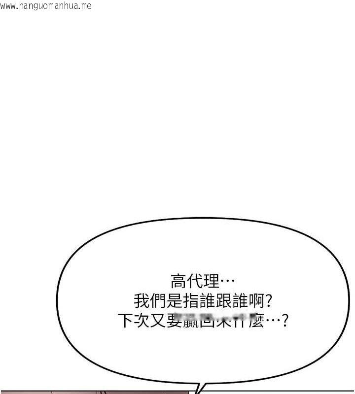 韩国漫画鲁蛇社畜的金手指韩漫_鲁蛇社畜的金手指-第26话-破例为你「特别服务」在线免费阅读-韩国漫画-第103张图片