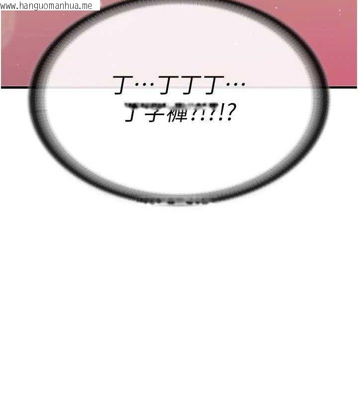 韩国漫画报告女班长:一根突起韩漫_报告女班长:一根突起-第2话-令人小头充血的健身运动在线免费阅读-韩国漫画-第203张图片
