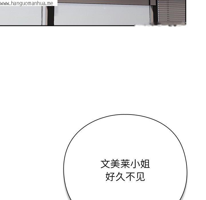 韩国漫画摸鱼生存指南韩漫_摸鱼生存指南-第3话在线免费阅读-韩国漫画-第255张图片
