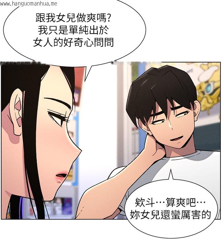 韩国漫画兄妹的秘密授课韩漫_兄妹的秘密授课-第62话-母女淫水柱大车拚在线免费阅读-韩国漫画-第5张图片